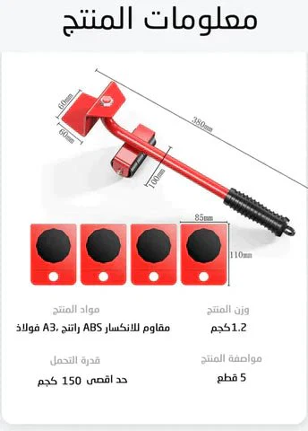 حامل الاجهزة المنزلية الخارق - ٥ قطع - Image 3